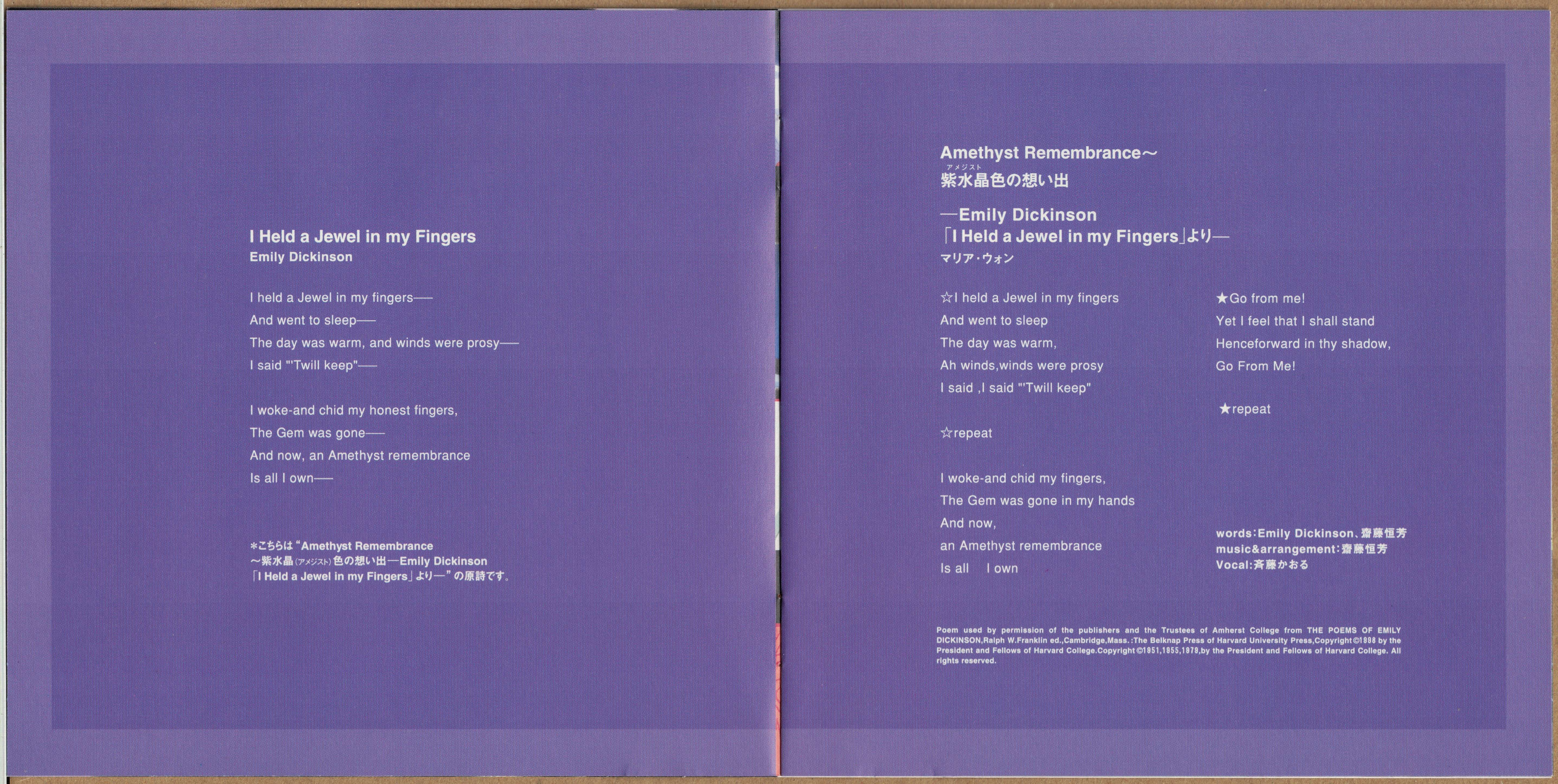 Yami no Matsuei Original Sound File II ~ Amethyst no Hitomi